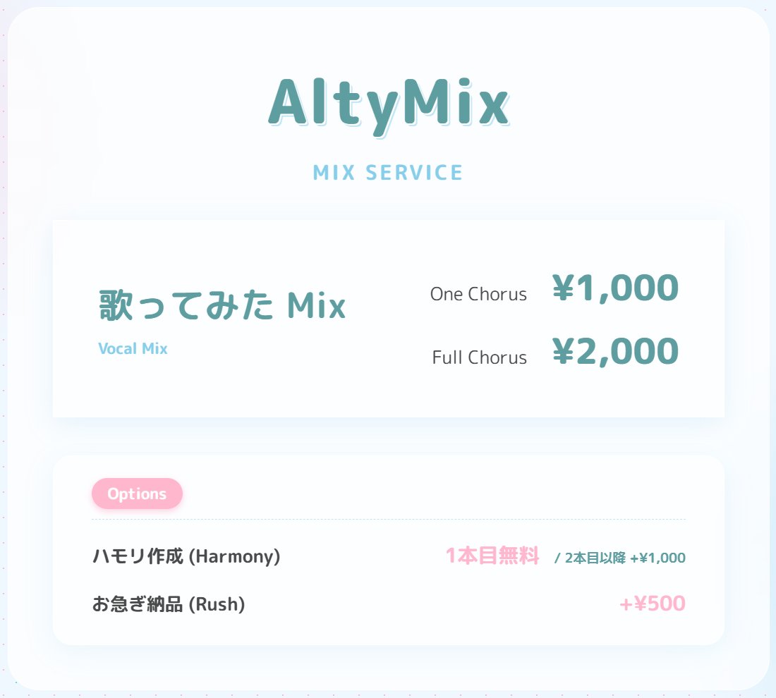 Altymixx's tweet photo. 【Mix依頼受付】
 歌ってみたMixのご依頼を受付中です！  
丁寧なヒアリングであなたの理想の作品作りをお手伝いします。  
 詳細・お見積もりはこちら https://t.co/5CfJYkpTAO 
ご質問やご相談もお気軽にDMまで！
 #MIX依頼 #MIX依頼募集 #歌い手さんMIX師さん絵師さん動画師さんとPさん繋がりたい https://t.co/l9mH19B8kW