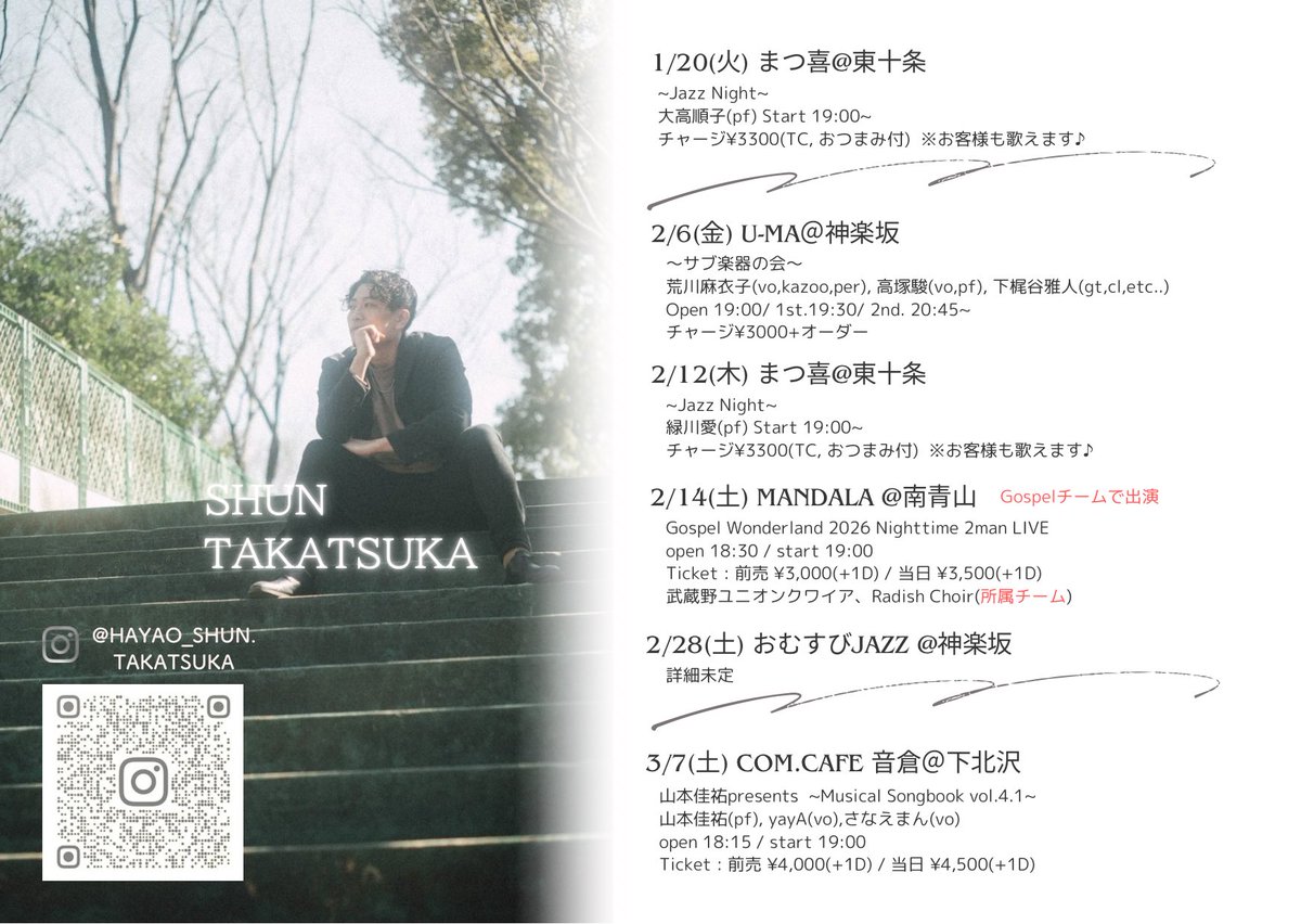 Shun Takatsuka tweet media