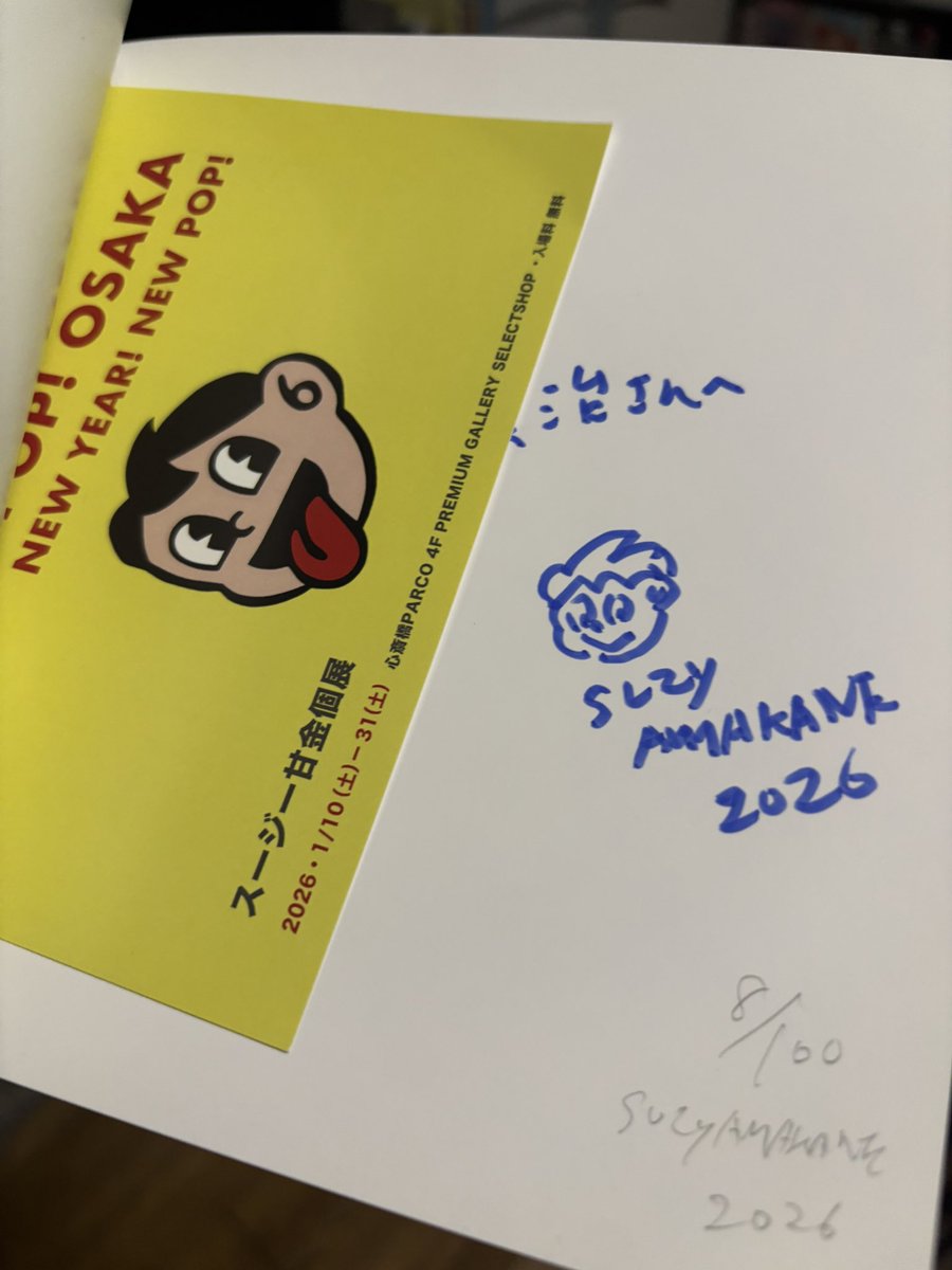 スージー甘金　少年ポンチ　サイン入り　チラシ2枚おまけ スージー甘金 少年ポンチ サイン入り チラシ2枚おまけ スージー甘金