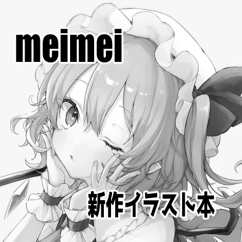 春例申し込みました 
