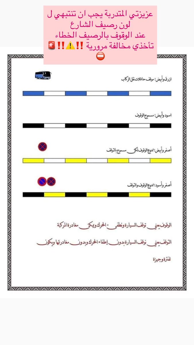 مدربة قيادة عنيزة 💨🚗 (@safedriving14) on Twitter photo 
