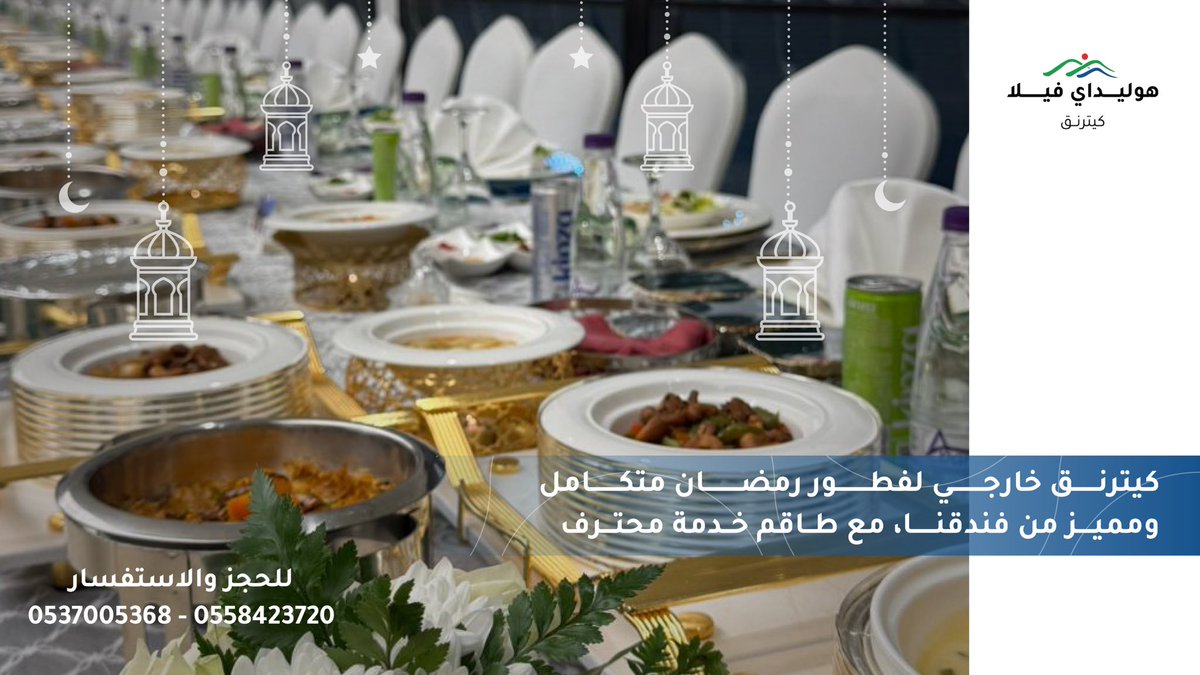 هوليداي فيلا كيترنق ..بكل مناسباتكم معكم ..

#هوليداي_فيلا_حائل #holidayvillahail