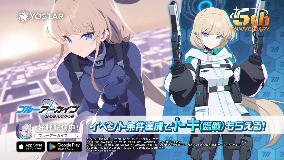 ブルーアーカイブ公式 on X: 