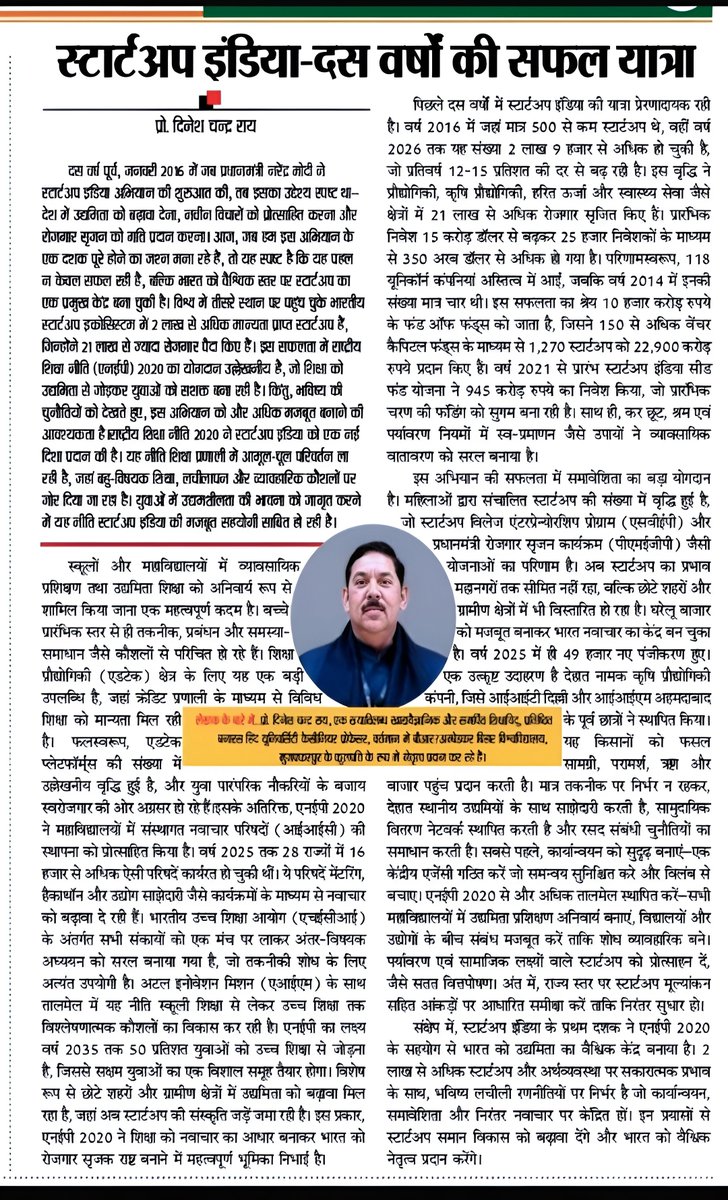 स्टार्टअप इंडिया की 10वीं वर्षगांठ पर माननीय कुलपति प्रो. दिनेश चंद्र राय का यह आलेख, राष्ट्रीय शिक्षा नीति 2020 के स्टार्टअप नीतियों पर सकारात्मक प्रभावों का सटीक विश्लेषण है जो नवाचार और उद्यमिता को बढ़ावा दे रहा है। <a href="/DineshCRai/">Dinesh Chandra Rai</a> <a href="/GovernorBihar/">Bihar Lok Bhavan</a> <a href="/NitishKumar/">Nitish Kumar</a> <a href="/startupindia/">Startup India</a> #BRABU