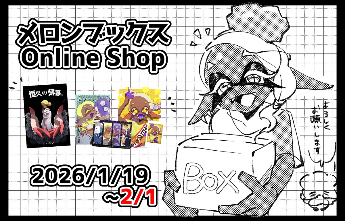 【通販】始まりました📦

新刊と既刊２種類ございます！
よろしくお願いいたします～

期間：本日～2/1まで
melonbooks.co.jp/circle/index.p…