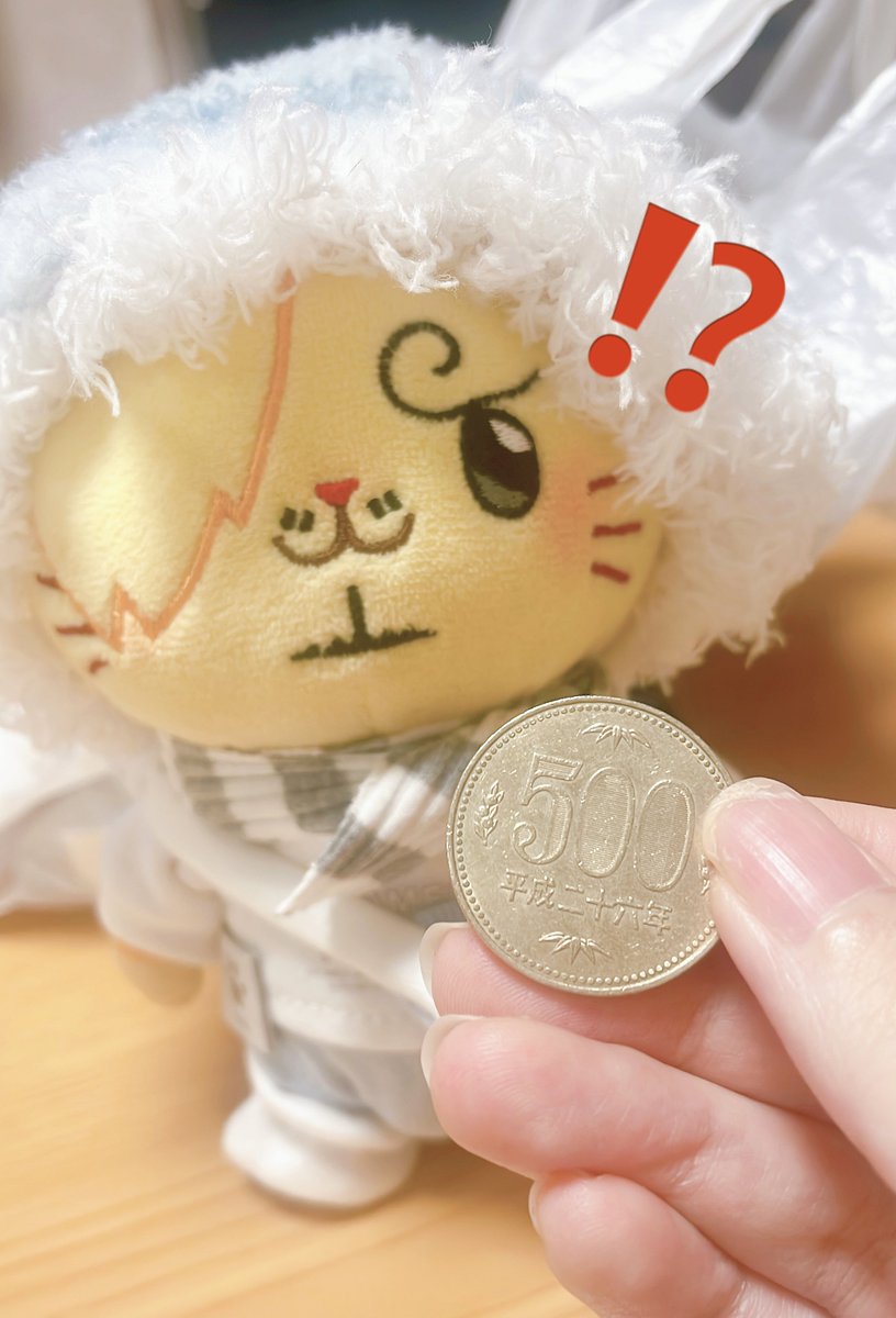 かちこ、500円だぞ🥸🫱😺