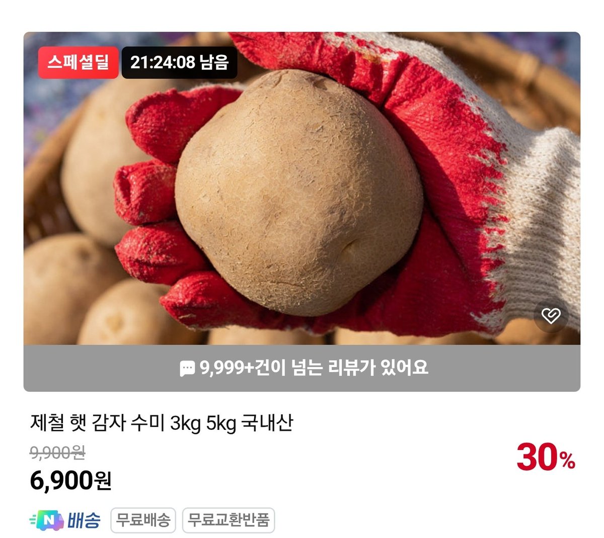 두쫀쿠인줄.. 큽