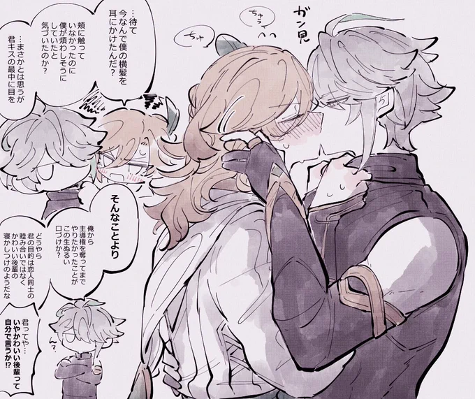アルカヴェらくがき 
