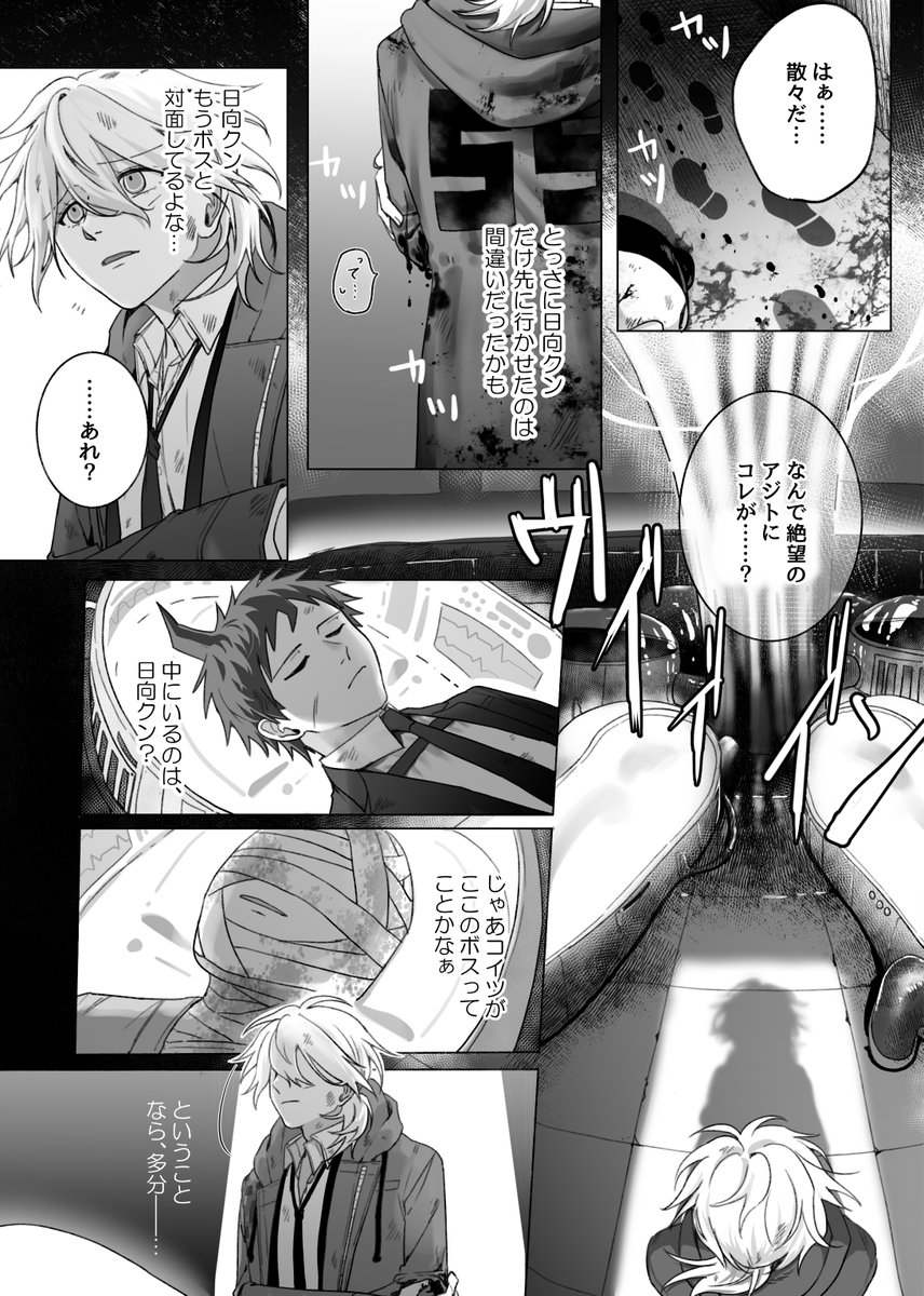 2月8日発行予定の〇体埋めアンソロ(#kmhn_ume)に15P寄稿させていただいております🪓✨

よろしくお願いいたします