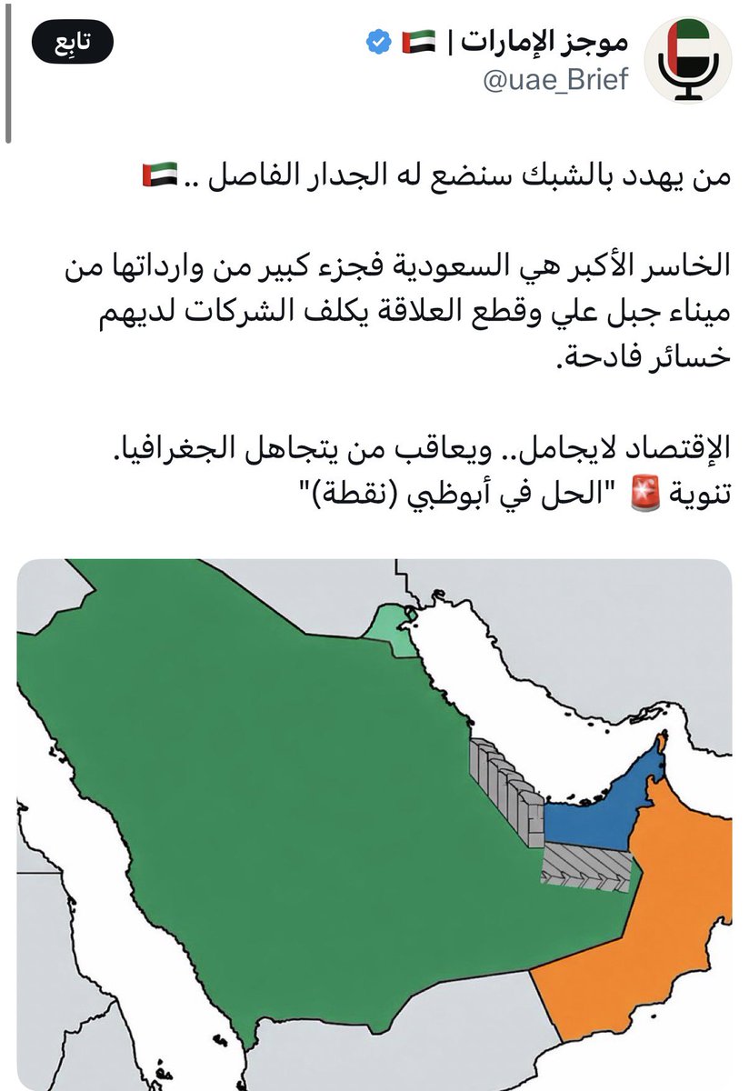 مستوى الغباء عند الدجاج الإماراتي يدرس قسم بالله..

دولته سوقها واقف على التصريف عندنا وحنا متجملين معه يقول بعاقبكم مابنشتغل منفذ بيع لكم وجنبه ميناء الدقم وميناء عدن فضلاً عن موانئ السعودية نفسها 😂😂..

ياشيخ قسم لو أنكم مركوبين في رنج ماتطلعون بالغباء هذا.