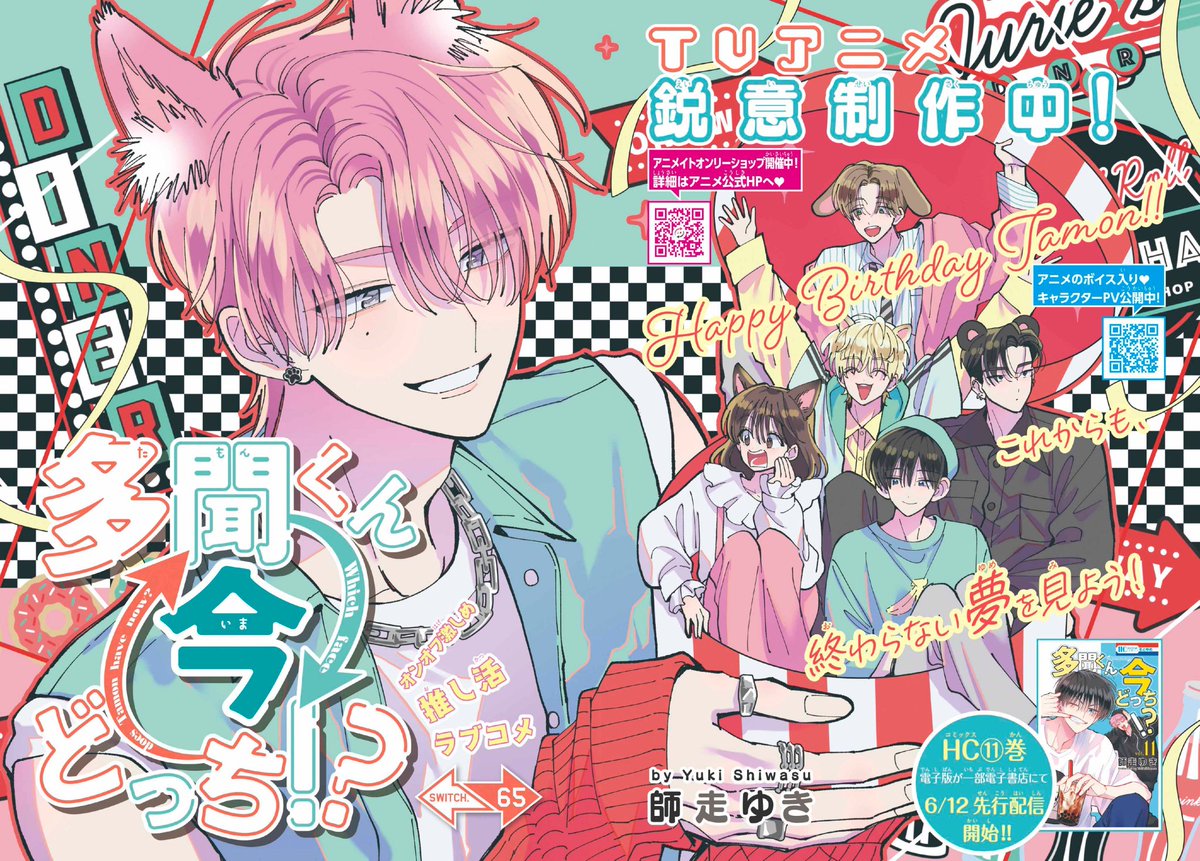 Hana to Yume News tweet media