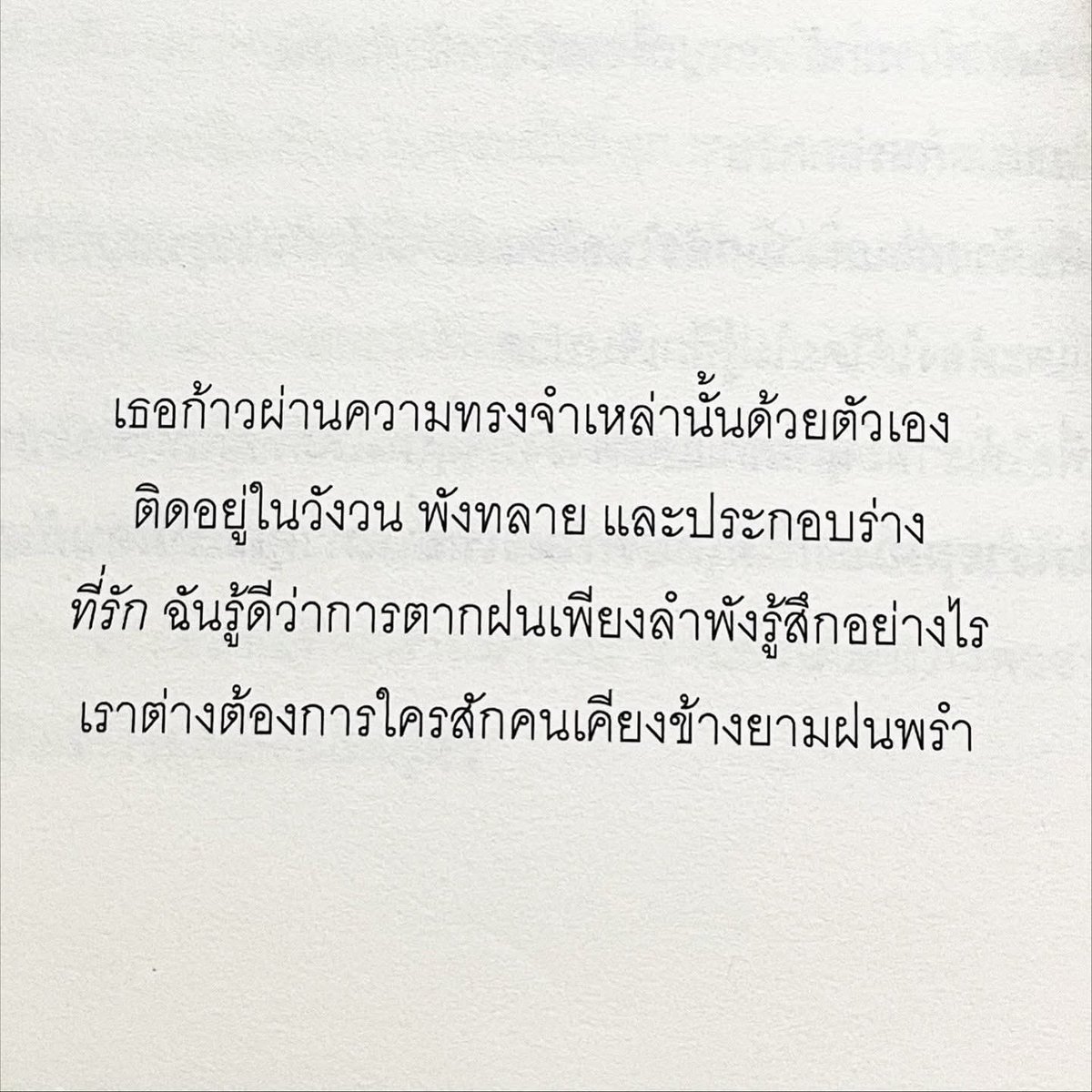 ร้านกลิ่นหนังสือ tweet media