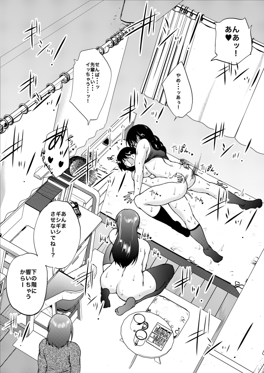 「📷定点カメラハーレム♥先輩の家編」 