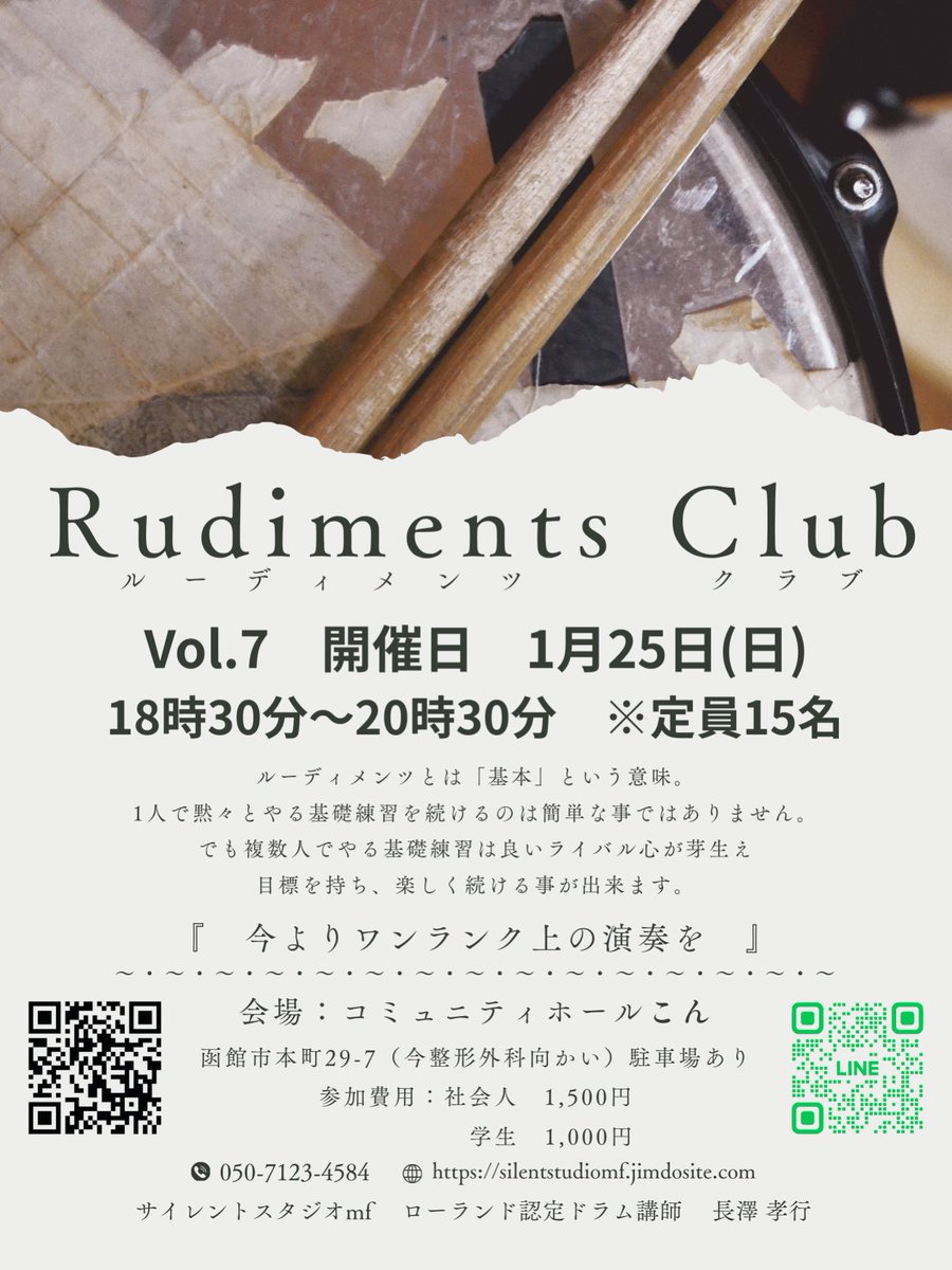 太鼓Man長澤@零度 tweet media