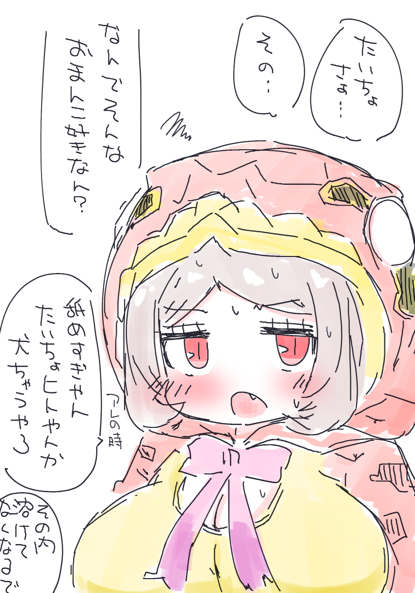 付き合うと日常があほあほ会話ばっかりになるアマボア 