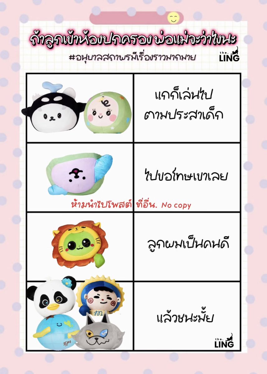 Holic199x's tweet image. ถ้าลูกเข้าห้องปกครอง พ่อแม่แต่ละคนจะว่าไงนะ

🚨 ไม่อนุญาตให้ก๊อปรูปไปโพสต์ทุกแพลตฟอร์ม 🚧

#อนุบาลสถาพรมีเรื่องราวมากมาย
#บันทึกของเด็กชายคิงแมว 

#KINGMAN #BABII #POLCASAN #AVOCEAN #LUNAR #JUMMO #LYKYOU #MRSATURNWORLD