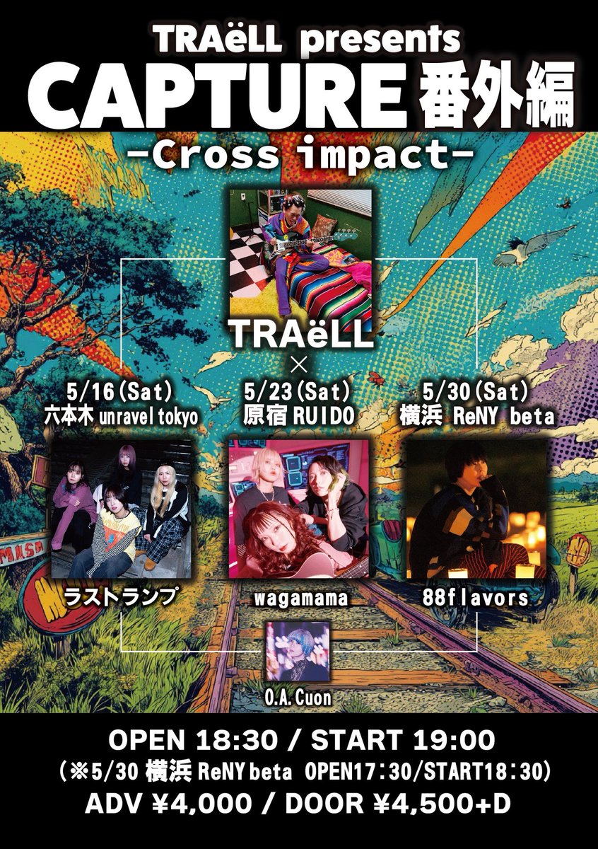 OKP_Bassman's tweet image. 5月CAPTURE番外編
-Cross impact-

会場も規模も、少し背伸び。
正直、簡単な企画じゃないけど、
いま攻めるなら、これしかないと思ってます!!!

この挑戦はひとりじゃ出来ません🙇‍♂️
だからよかったら、一緒に作ってほしいです

またみんなの力、貸してください
ﾍﾞﾝﾍﾞﾝ🔥
@traell_official