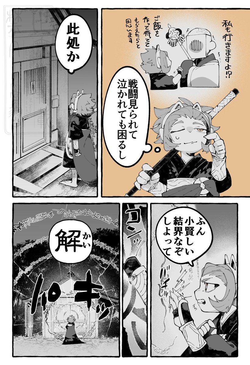 yureikan140yen's tweet image. 彩遊記　第四回その③「猪八戒ってんだ、よろしくしたくねぇ」
貴重な女の子キャラは可愛く可愛くって言いながら描いてるので凄く時間がかかります
次回　八戒出オチする　よろしく