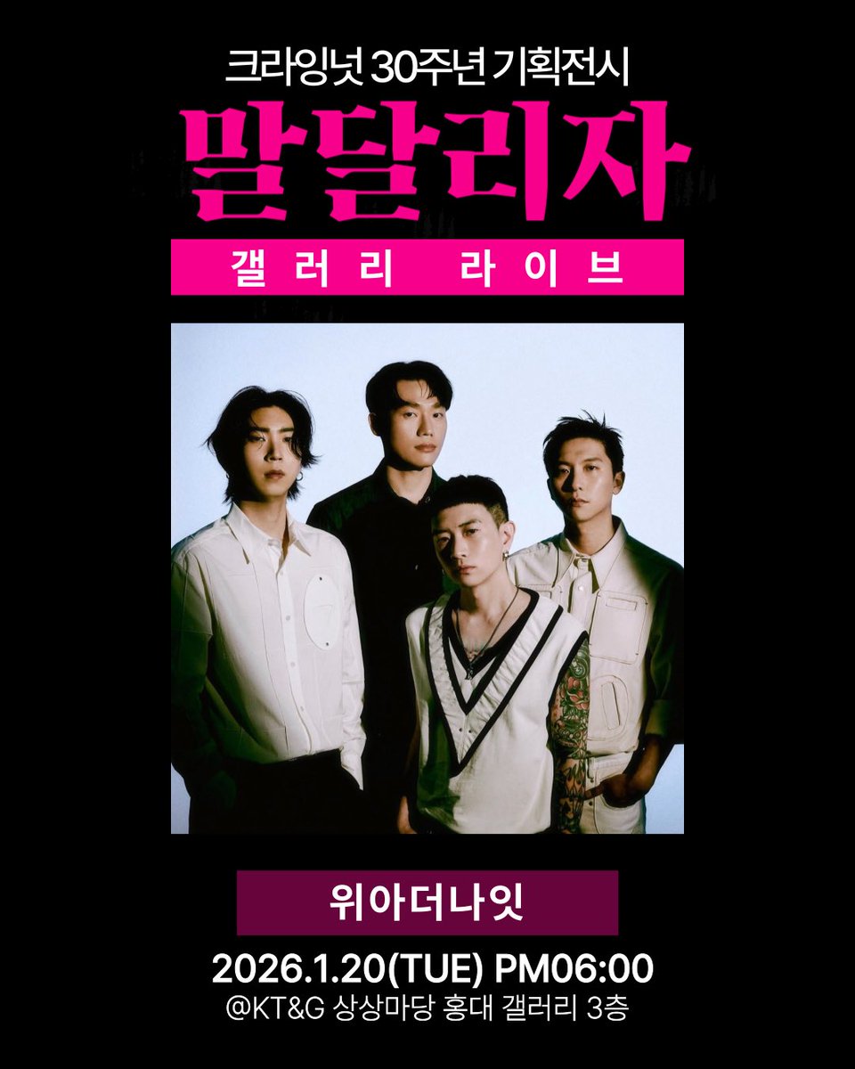 CryingNut's tweet image. 크라잉넛 30주년 기획 전시 &amp;lt;말달리자&amp;gt; 연계 공연
갤러리 라이브 - 위아더나잇 We Are The Night

🔹공연일시: 2026년 1월 20일(화) 오후 6시
🔹장소: KT&amp;amp;G 상상마당 홍대 갤러리 3층
🔹예매링크
booking.naver.com/booking/5/bize…