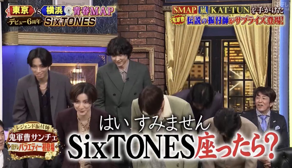 _neco25_'s tweet photo. サンチェさん「 SixTONES座ったら？ 」
スト6人「 はいすみません 」

#しゃべくり007 https://t.co/84kX3EHhVi