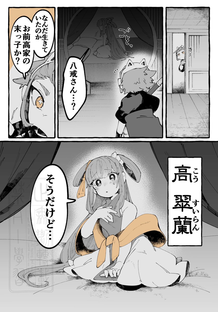 yureikan140yen's tweet image. 彩遊記　第四回その③「猪八戒ってんだ、よろしくしたくねぇ」
貴重な女の子キャラは可愛く可愛くって言いながら描いてるので凄く時間がかかります
次回　八戒出オチする　よろしく