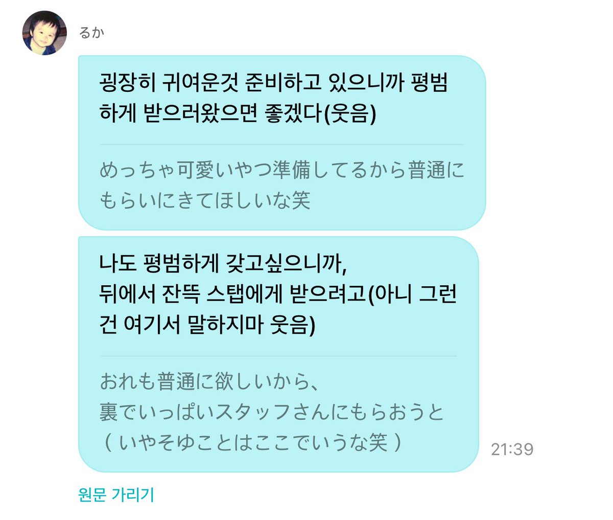 letskyomen's tweet image. 🐬가 굉장히 귀여운거 준비하고 있대
국적통 또 온다....😭