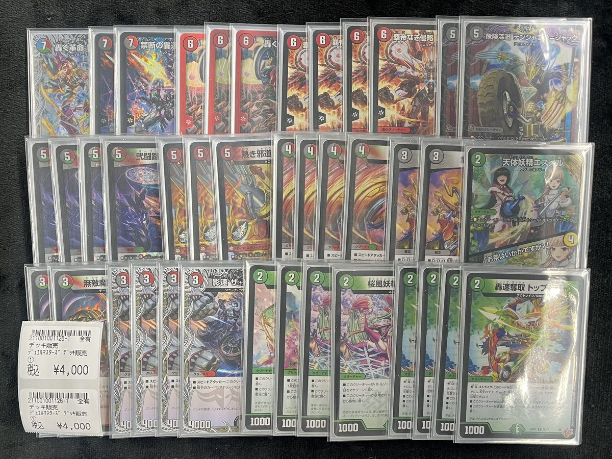 商品情報】 #デュエマ デッキ販売 デッキ追加しました