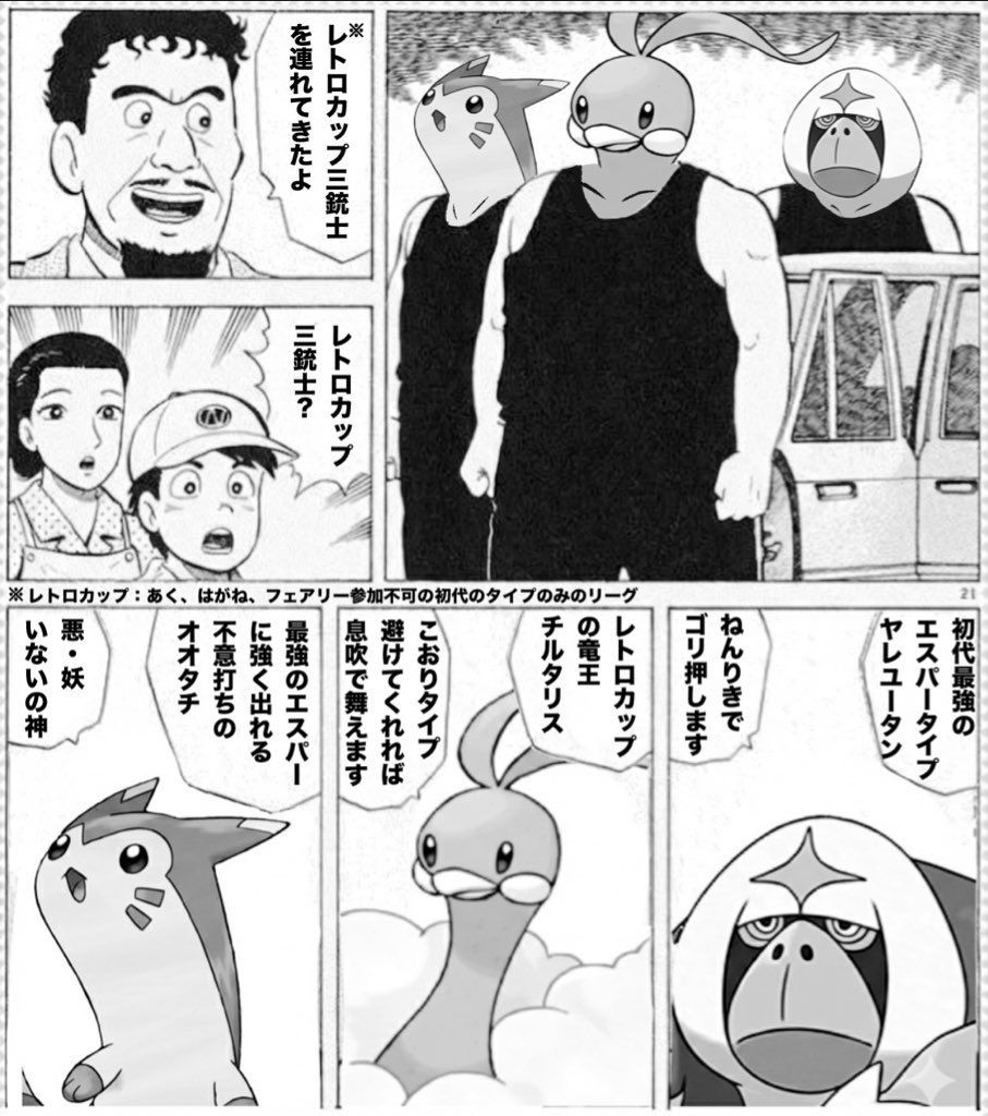 masaXwhiz's tweet photo. レトロカップ三銃士を連れてきたよ
#ポケモンGO #レトロカップ #PokemonGO #RetroCup #GBL #GOBattleLeague https://t.co/o0DToOUDfr