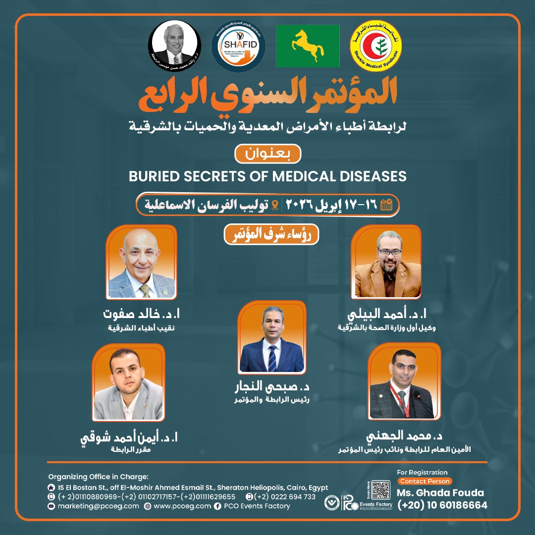 Pco_Academy's tweet photo. تحت عنوان: Buried Secrets of Medical Diseases
📅 16–17 أبريل 2026
📍 فندق توليب الفرسان – الإسماعيلية
بحضور نخبة من الأساتذة والخبراء ورؤساء اللجان العلمية والتنظيمية،
ومناقشة أحدث التطورات، التحديات، والحالات الإكلينيكية في مجال الأمراض المعدية والباطنة. https://t.co/f1TXqLcYW6