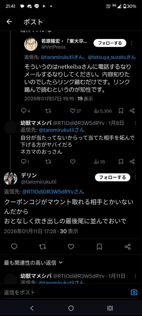 こんなんでマウントとかwこの分不相応な小汚ないクソネカマ当たったんかなww

炊き出しとかw
Ｚのやってる事も、それに並んでる奴らの事も本心では馬鹿にしとるんやなw
コイツの醜い本性ではww