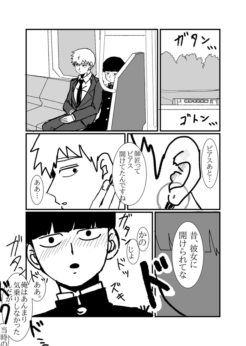 モブ霊になる前の話
#モブ霊