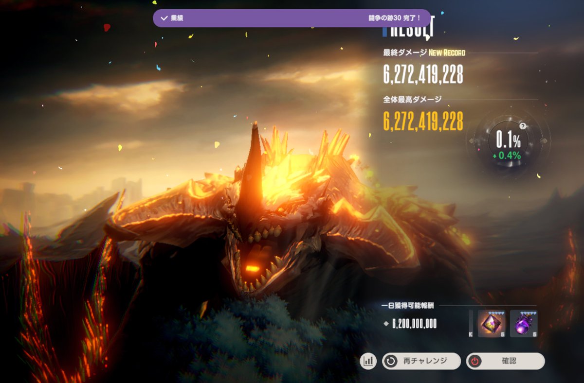 0.5%まで落ちてきたので、久々に編成を変えて終末に挑みました(´ω`)

グラナデのお陰で0.1%に戻れました✨
 #ブラダス2 #ブラウンダスト2