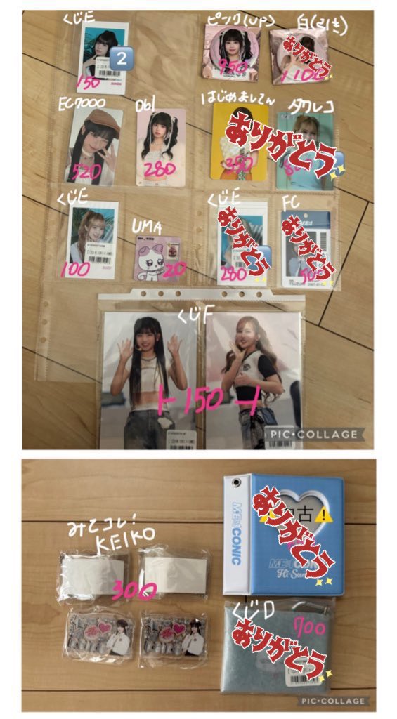 kt_1722's tweet photo. ME:I 過去トレカグッズ交換•買取

譲→1〜3枚目
　　加藤心 櫻井美羽 笠原桃奈 石井蘭 飯田栞月
高見文寧 清水恵子 村上璃杏 山本すず

求→4枚目、その他グッズ、買取（ピンク字/枚）
　　海老原鼓

n:1、異種交換⭕️ 郵送取引

 #ME_I_交換 #ME_I買取 #ME_I交換 
#ME_I_買取 https://t.co/WTBcREDkg9