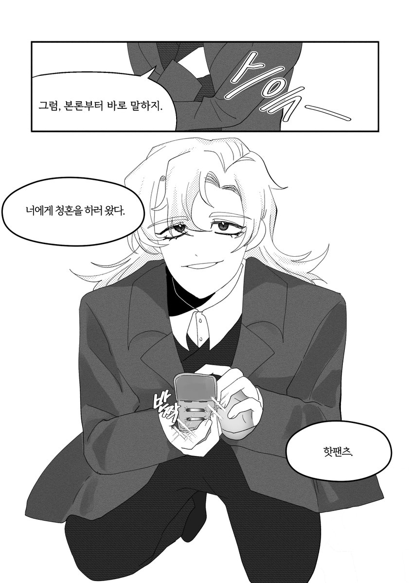 디에팬츠 [끊을 수 없는 인연]
posty.pe/4fbkpt

23년 죠죠온2에 발간했던 디에팬츠 앤솔로지 <영원히 행복하게 살았답니다>에 수록 됐었던 원고 입니다.  
#dinopants