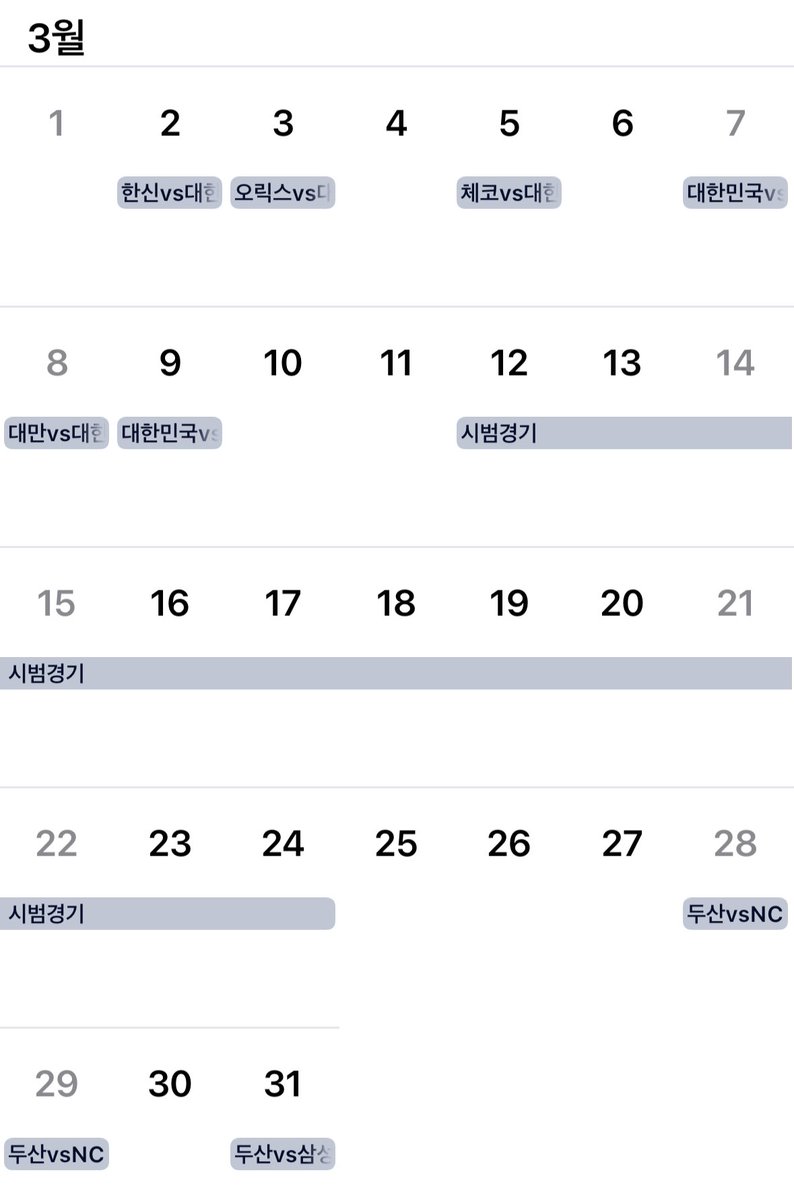 두산베어스 2026년 일정 캘린더!

경기 일정이나 시간 찾으러 검색하는 게 귀찮아서 만들어 봤어요..🥹 배경화면이나 홈 화면에 추가해놓으면 보기 편하더라고요! 스캠일정부터 WBC, 정규 시즌 경기까지 시간, 위치 다 정리해두었으니 필요하신 분들은 타래에 링크타고 들어가시면 됩니다:)