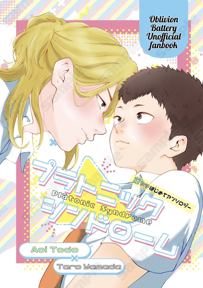 【✩表紙イメージ＆サンプル公開】

本日より順次、執筆者の皆様の本文サンプルをこちらのポストのツリーにて一部公開させていただきます✨️🕺💃どうぞお楽しみに💚🤍
↓↓
