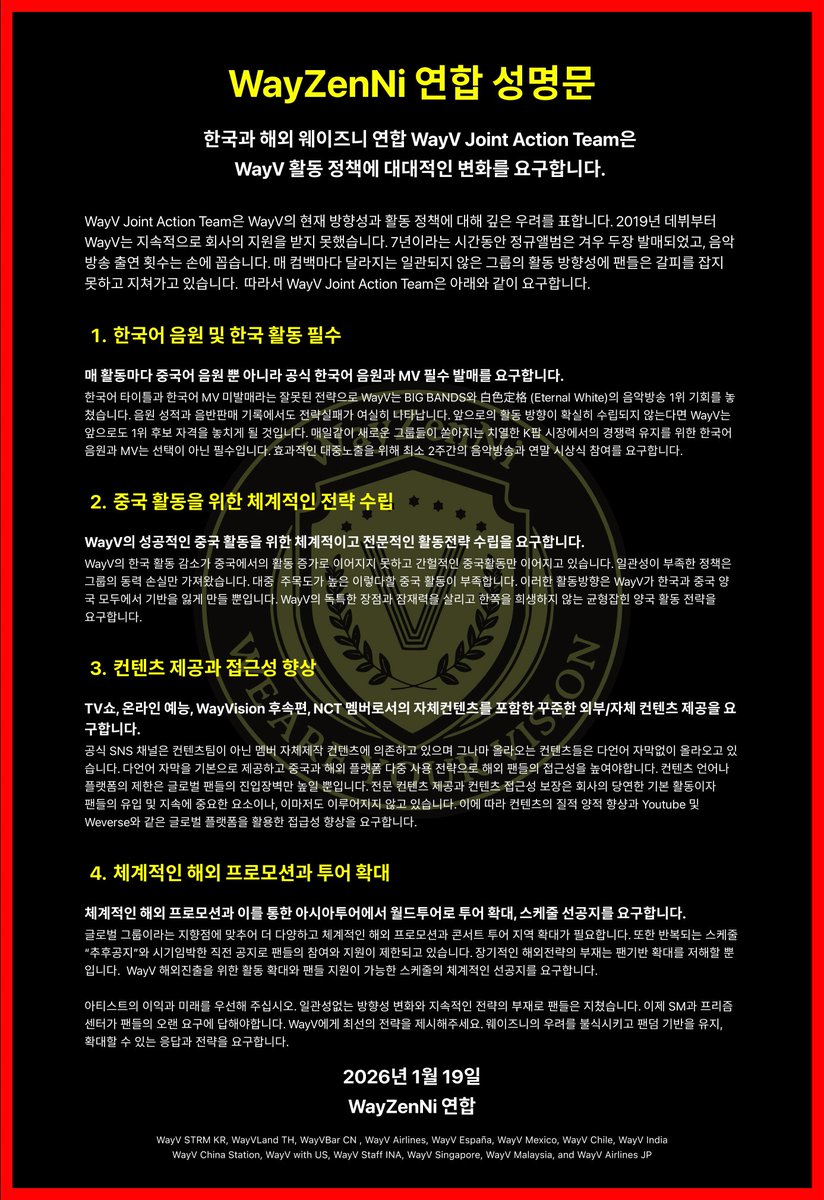 wayvstrm's tweet image. 한국과 해외 웨이즈니연합 WayV Joint Action Team은 SM과 프리즘 센터에 WayV의 이익과 미래를 우선해 줄 것을 요구합니다.
@SMTOWNGLOBAL
@WayV_official
@NCTsmtown

#SMTreatWayVBetter
#에스엠WayV활동보장해 
#请合理规划艺人发展