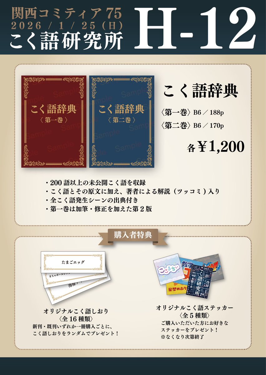 こく語辞典 第一巻 こく兄 こくじん こく語辞典 第一巻 こく兄 こくじん - メルカリ