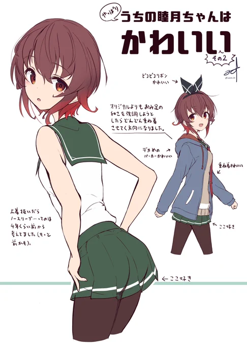 届け我が想い 