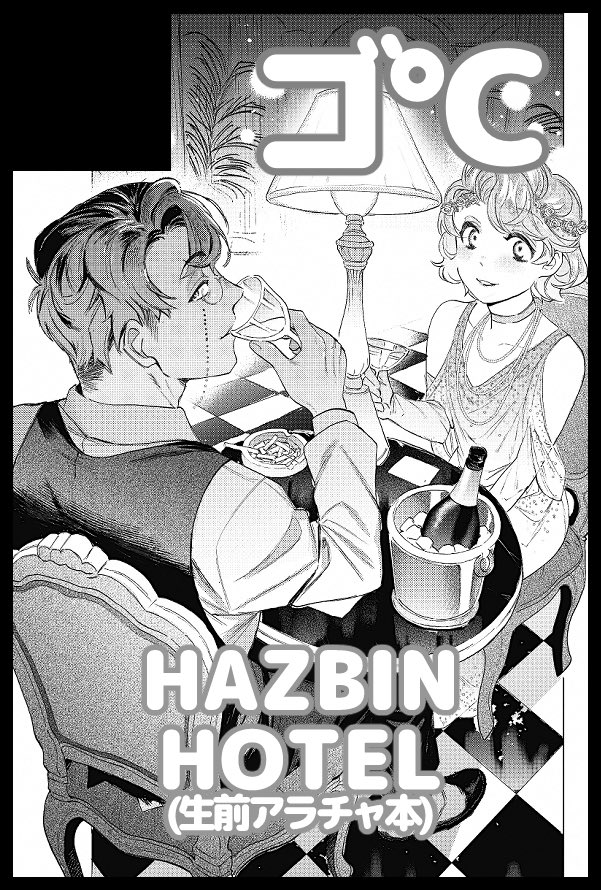 【VALENTINE ROSE FES 2026 -day2-】
2/8  西1ホール ス51b 
参加致します🙏新刊生前アラチャ本を出す予定。無事間に合わせたいです😭 