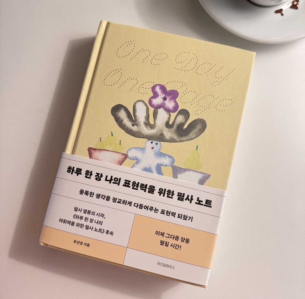 keepwriting_and's tweet image. #도서협찬 

&amp;lt;하루 한 장 나의 어휘력을 위한 필사 노트&amp;gt;를 잘 활용하신 분이라면 좋아하실 것 같은데요. 저도 필사 러버라 즐겁게 썼는데 소설이나 시 같은 문학 외에도 노래 가사가 있어 좋더라고요. 쓰면서 여러 감정이 들었어요. 평소 책을 읽고 난 뒤에 통필사를 즐겨 하는 편인데 한번에 다…