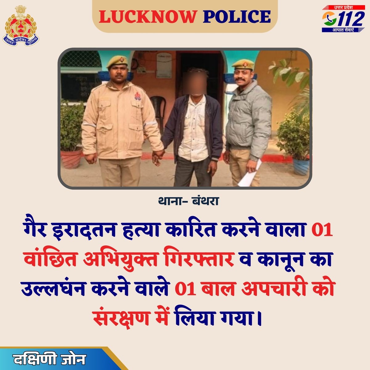 LUCKNOW POLICE tweet media