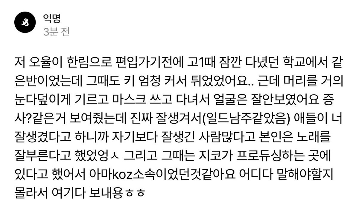 mul9o9i's tweet image. ternyata dulu ohyul trainee koz juga toh......pantes disini woonhak akrab bgt sama ohyul mastiin ohyul gak sendirian dirangkul begitu hing dedek unak emang anak baik selalu baik sama temen2nya 🥹