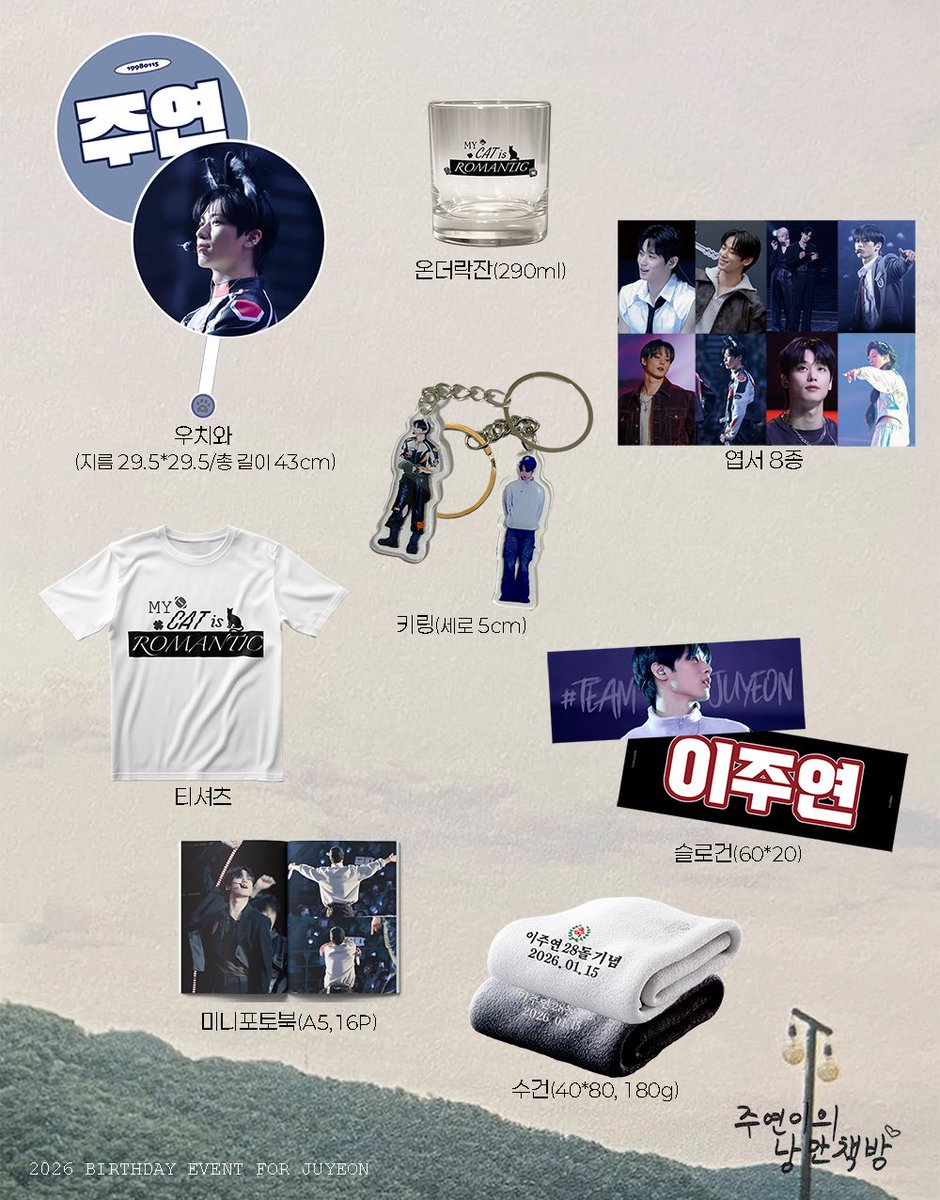 𝟮𝟬𝟮𝟲 𝗝𝗨𝗬𝗘𝗢𝗡 𝗕𝗜𝗥𝗧𝗛𝗗𝗔𝗬 𝗖𝗔𝗙𝗘 𝗘𝗩𝗘𝗡𝗧

𝑅𝑂𝑀𝐴𝑁𝑇𝐼𝐶 𝐴𝑅𝐶𝐴𝐷𝐸
: 주연이의 낭만책방

굿즈 통판 forms.gle/ej23p8r5TkKyis…

구매하시는 모든 분들께 전체특전이었던 미니포스터와 투명책갈피를 동봉해 드립니다💛

자세한 사항은 폼을 확인해주세요!

#주연 #더보이즈