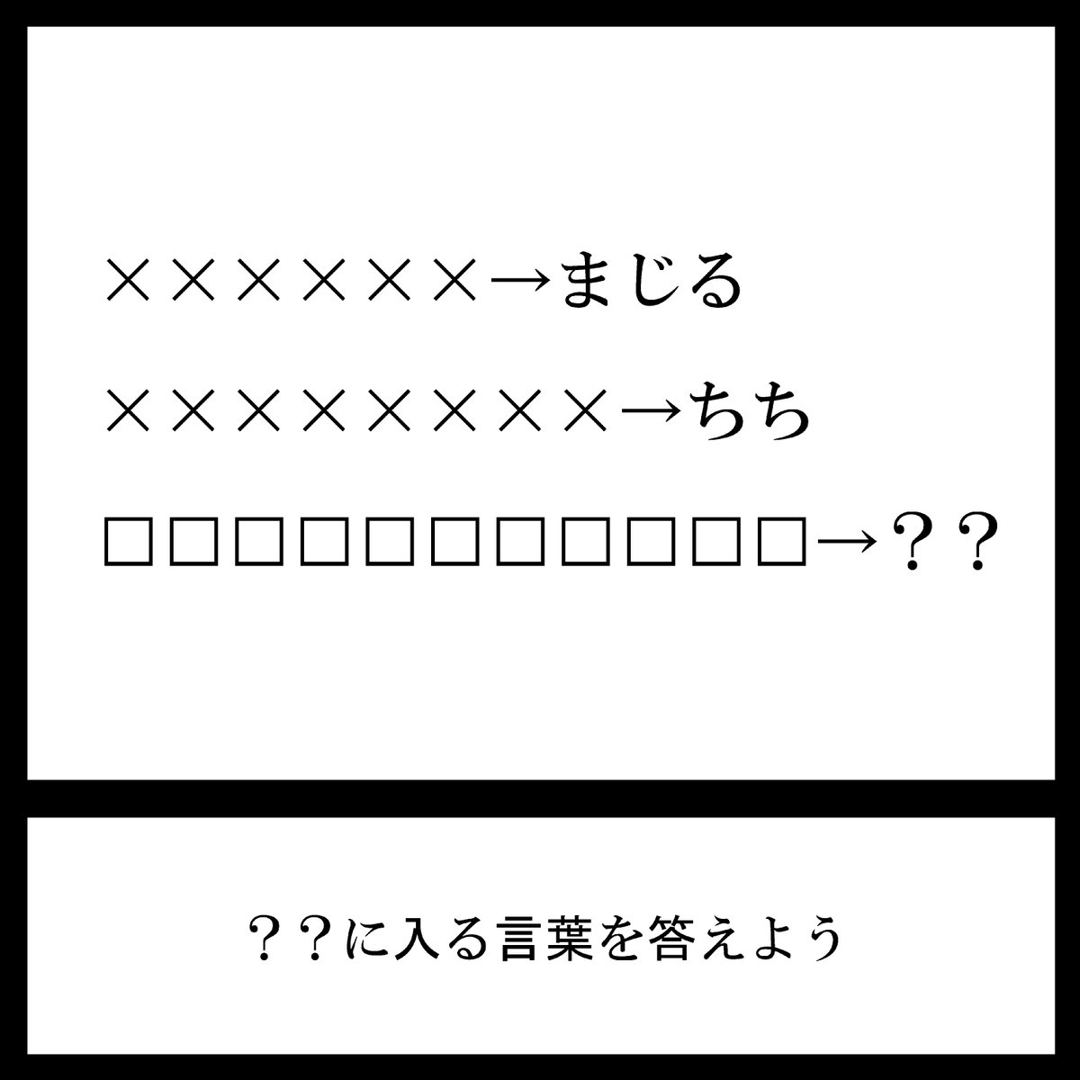 今日の三日月ネコ謎解き放送宿題問題

みんなはおみくじした?

#三日月ネコ謎 #謎解き 