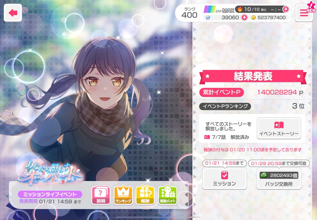 ボロボロの私をたくさんの人が支えてくれて ここに辿りつけたこと