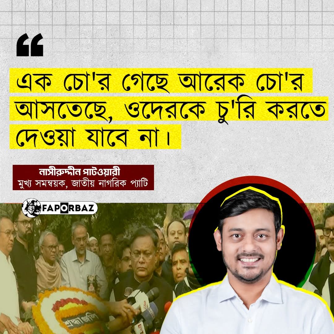 muktadirnewage's tweet photo. ঠিক ঠিক,  ছাগল চোরকে ভোট দেওয়া ঠিক হবে না। https://t.co/Z698UF6H4q