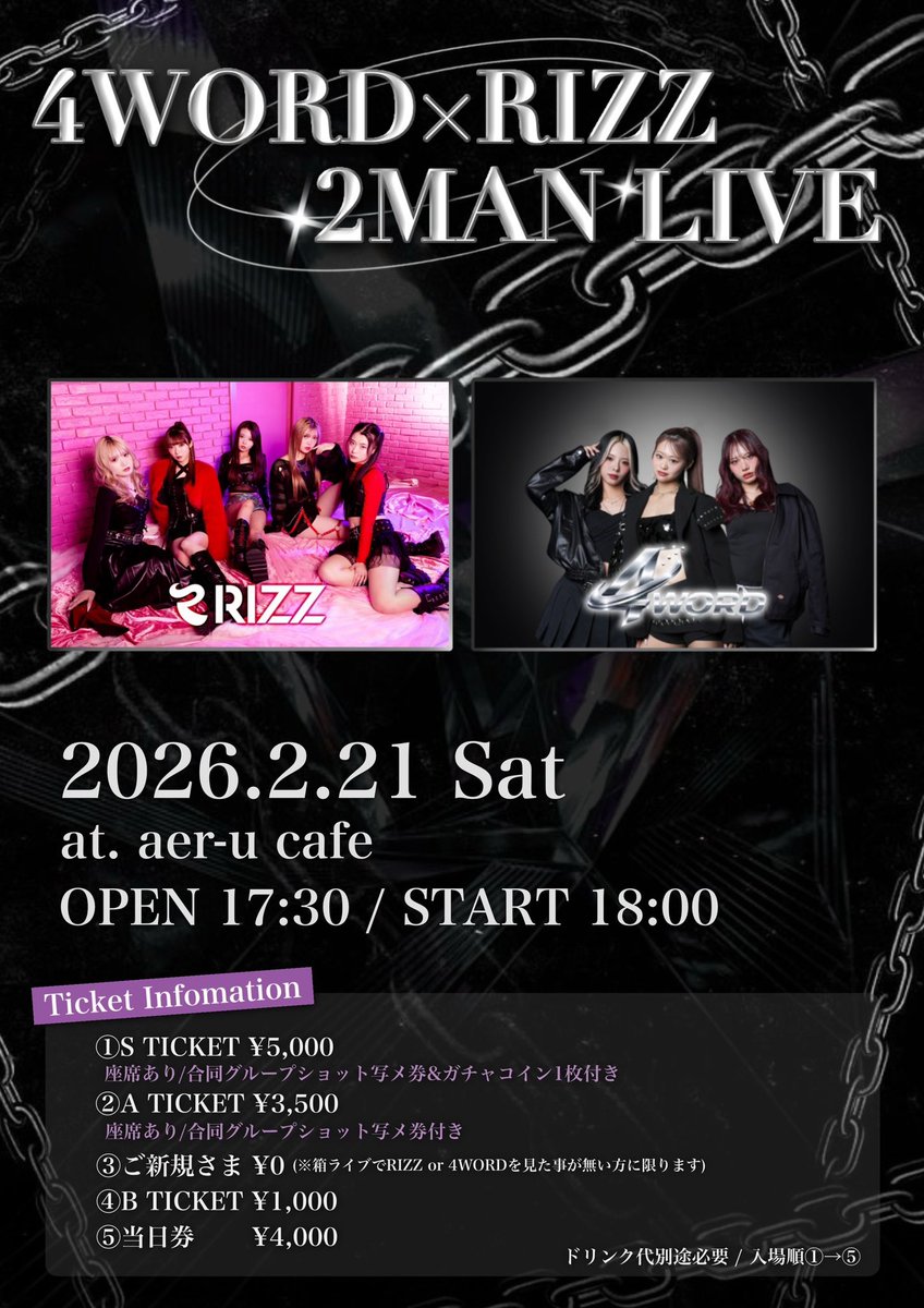 📢LIVE INFOMATION 【4WORD×RIZZ SPECIAL 2MAN LIVE!!】 🌟2月の開催日程が決まりました!!  2026.2.21(sat.) OPEN 17:30 / START 18:00 📍aer-u cafe(大阪) 🎫チケット販売日程後日解禁!!  Sチケット:¥5,000(+1D) (合同グループ写メ+コラボガチャコイン１枚) Aチケット ...
