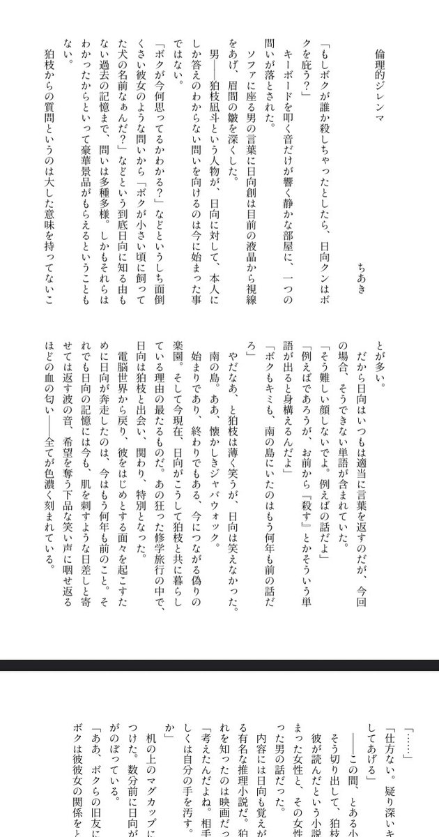 埋め🪏アンソロ（#kmhn_ume）様に5p寄稿させていただいています！
数年経った未機パの2人です！