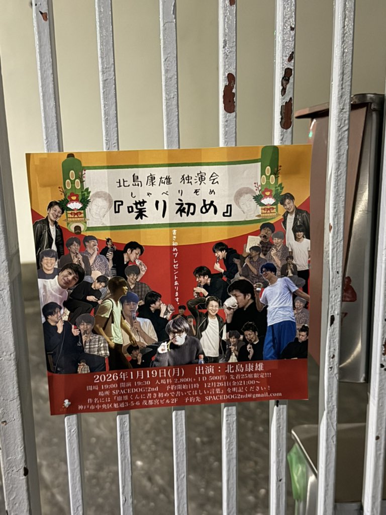 ICHIRO_RAMONE's tweet image. SPACEDOG!2nd

書き初めプレゼントは自分の名前をリクエストしましたｗ